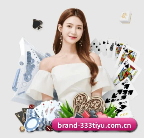 333体育入口 APP